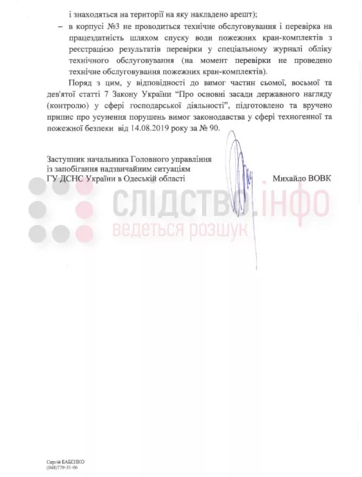 Лагерь «Виктория» в Одессе снова подвергает детей опасности: нарушения не устранены (ДОКУМЕНТ, ВИДЕО)