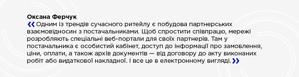 Ми пропонуємо клієнту не тільки товар, але й позитивний досвід — Леруа Мерлен Україна
