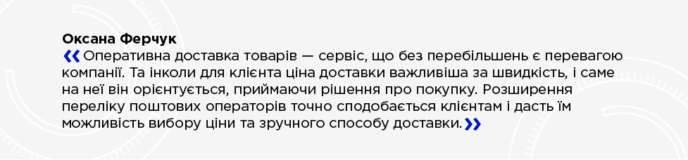 Ми пропонуємо клієнту не тільки товар, але й позитивний досвід — Леруа Мерлен Україна