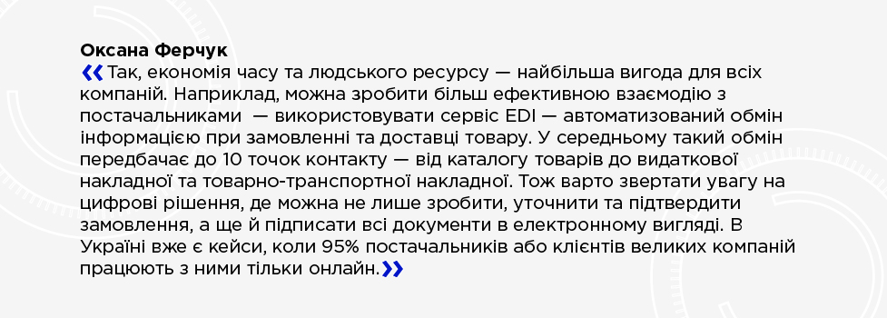 Ми пропонуємо клієнту не тільки товар, але й позитивний досвід — Леруа Мерлен Україна