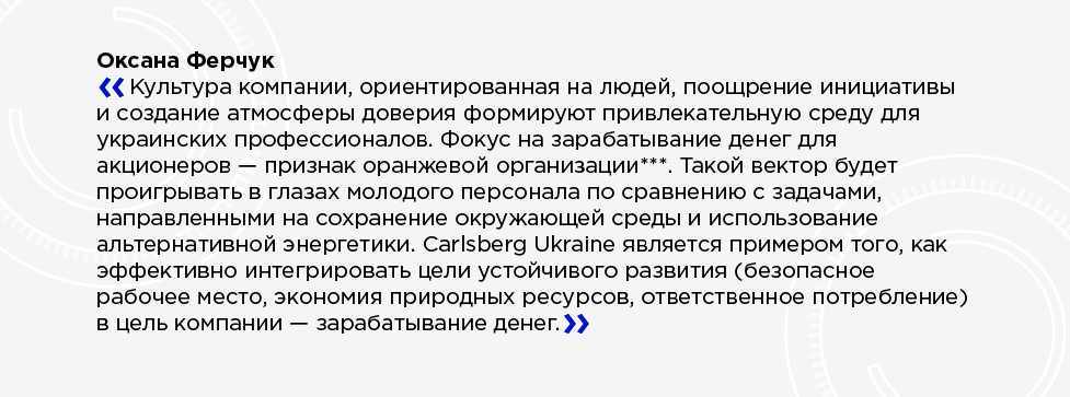 Мы хотим поженить пивоварение и диджитал технологии, но это непросто — Carlsberg Ukraine