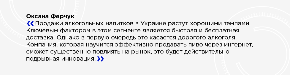 Мы хотим поженить пивоварение и диджитал технологии, но это непросто — Carlsberg Ukraine