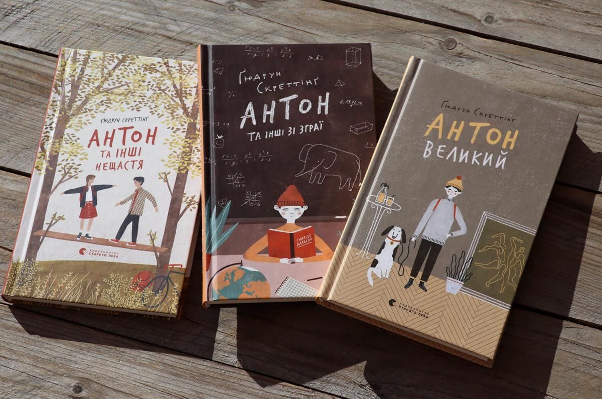 На украинском языке вышла детская книга норвежской писательницы Антон Большой Гюдрун Скреттинг