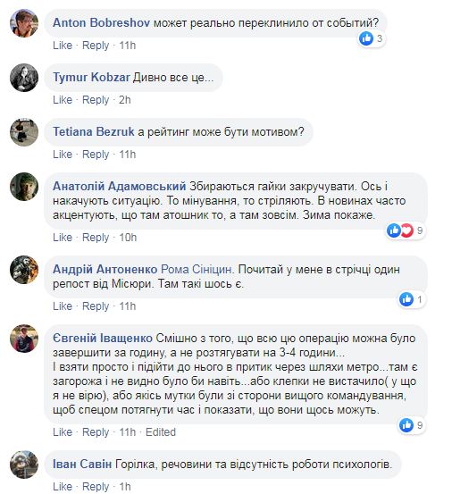 Наркотики, театр силовиков и проблемы с реабилитацией: как комментируют историю с минером на мосту Метро
