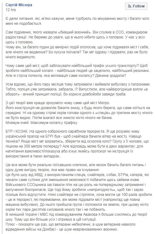 Наркотики, театр силовиков и проблемы с реабилитацией: как комментируют историю с минером на мосту Метро