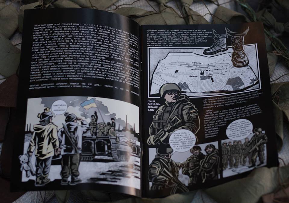 Опубликованы комиксы о киборгах и донецком аэропорте
