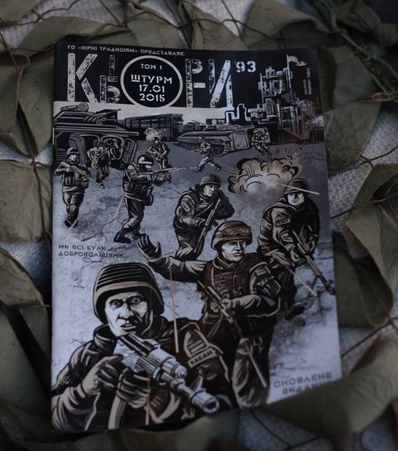 Опубликованы комиксы о киборгах и донецком аэропорте