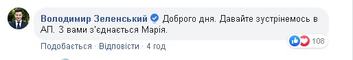 Отец Гандзюк позвал Зеленского на встречу: что ответил президент