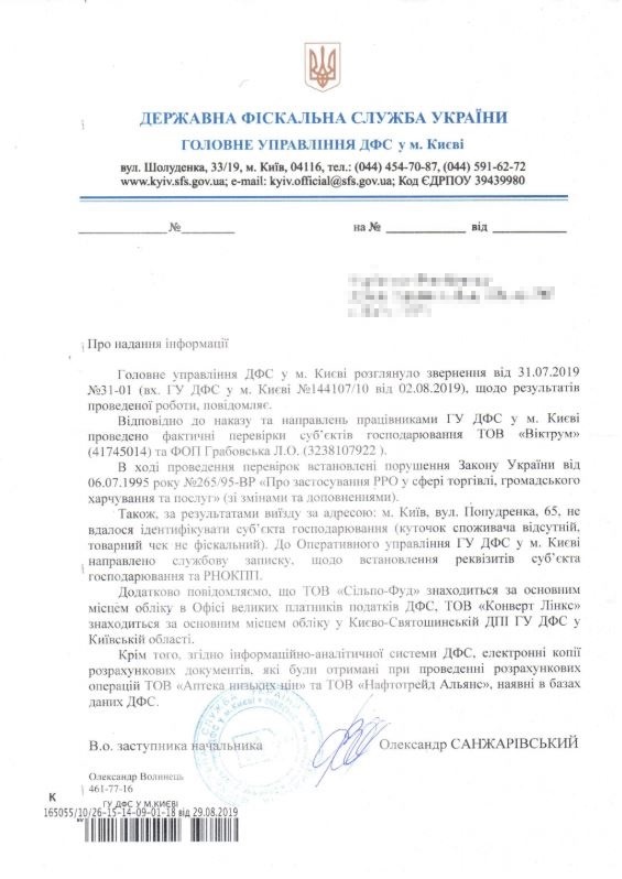 Почему большие компании сопротивляются введению обязательного PPO для ФЛП и кешбека?