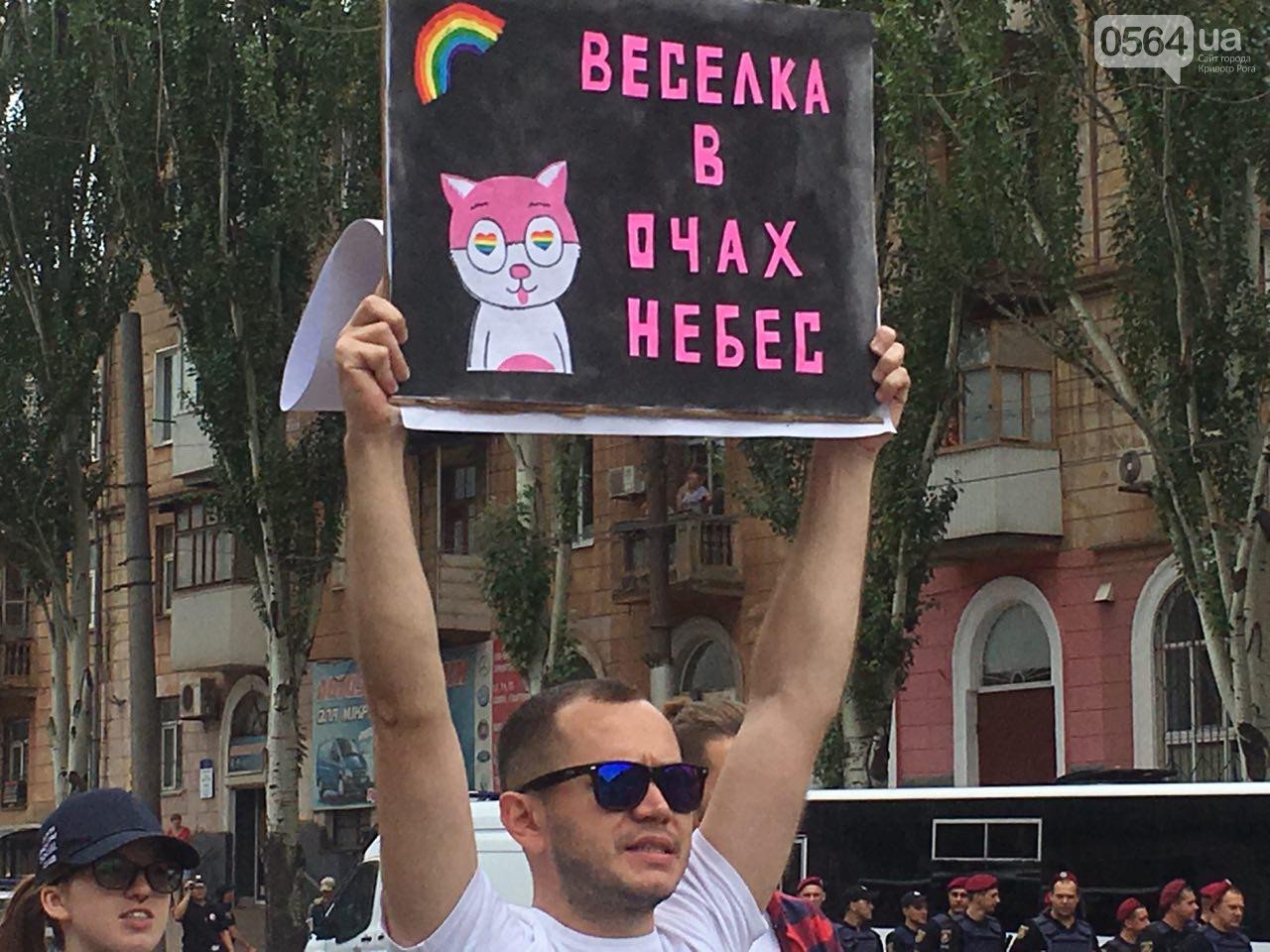 Под присмотром ОБСЕ и с радужными плакатами: В Кривом Роге впервые прошел Марш равенства