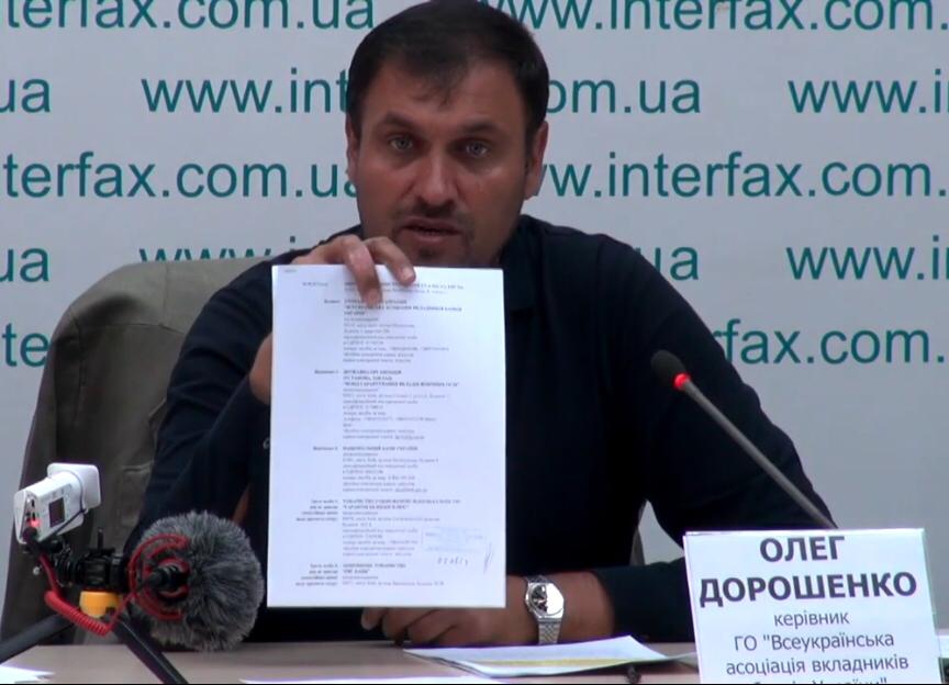 Подан иск к нардепу от БПП Руслану Демчаку о незаконности приобретения РВС Банка