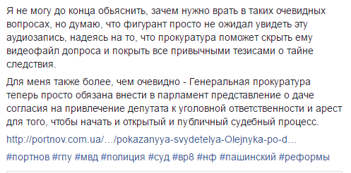 Появилась запись допроса ключевого свидетеля по делу Пашинского