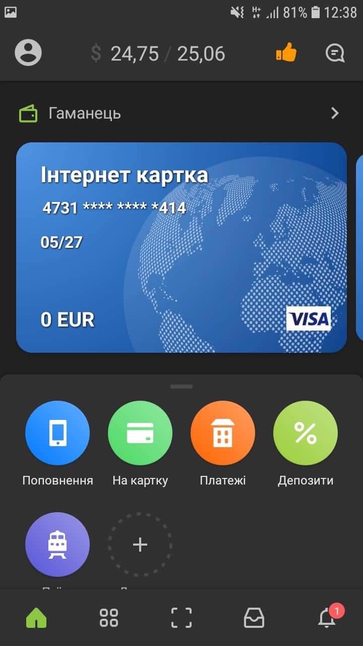 Приватбанк выпустил новую версию Приват24