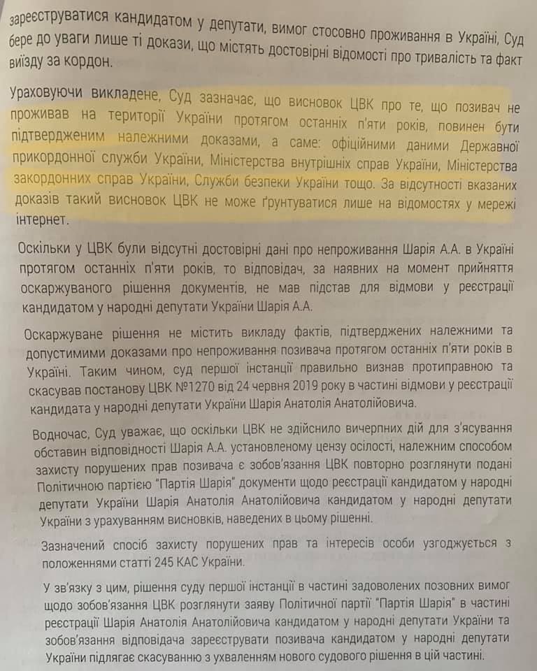 Регистрация Клюева и Шария: в ЦИК объяснили свои действия (ДОКУМЕНТ)