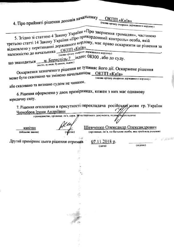 Ректору Московской духовной академии отказали во въезде в Украину