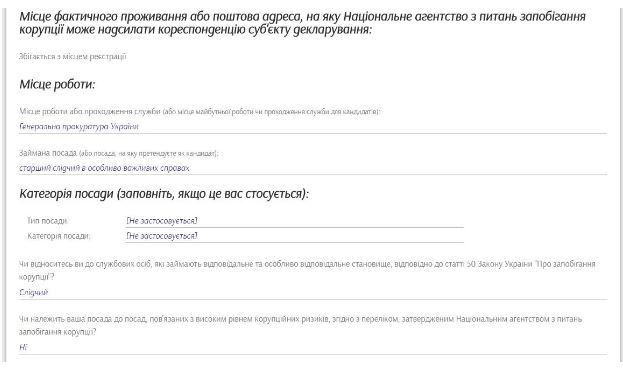Следователь, нахамивший жене жертвы нардепа Пашинского, не имеет в Киеве ни кола, ни двора