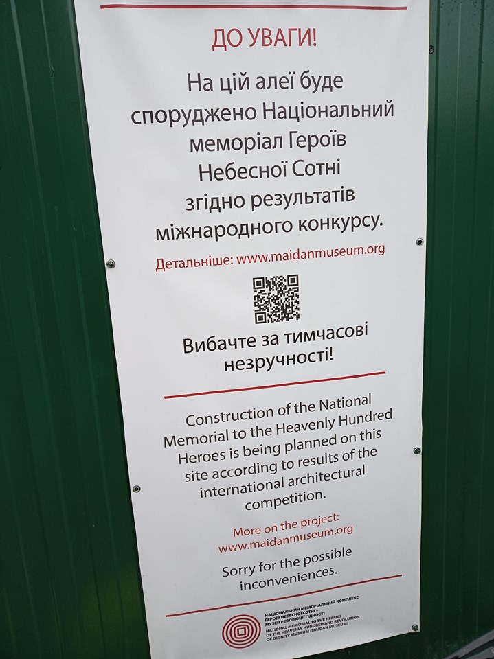 Следственный эксперимент в деле Майдана под угрозой: на Институтской начались строительные работы (ВИДЕО)
