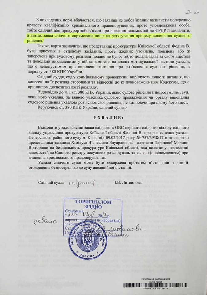 Суд признал, что Генпрокуратура затягивает дело стрелка-Пашинского