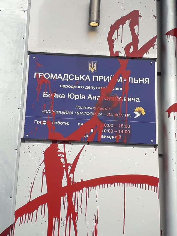 В Харькове напали на приемную Оппозиционной платформы – За жизнь