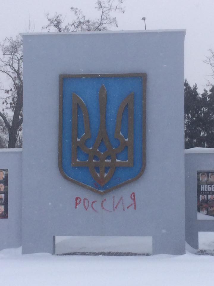 В Херсоне неизвестные разрисовали свастиками мемориал Героев Небесной сотни