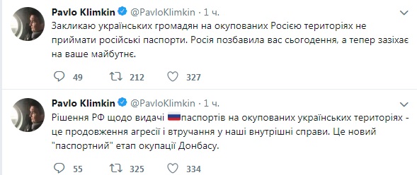 В Кабмине призывают жителей оккупированного Донбасса не получать паспорта РФ