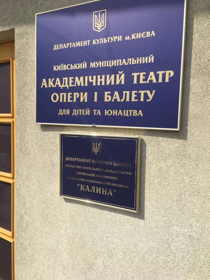 В Киеве на взятке в 200 тыс. грн задержан замдиректор одного из столичных театров