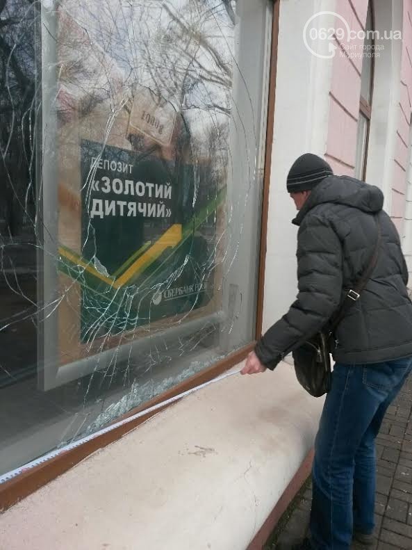 В Мариуполе разбили стекла в Сбербанке России