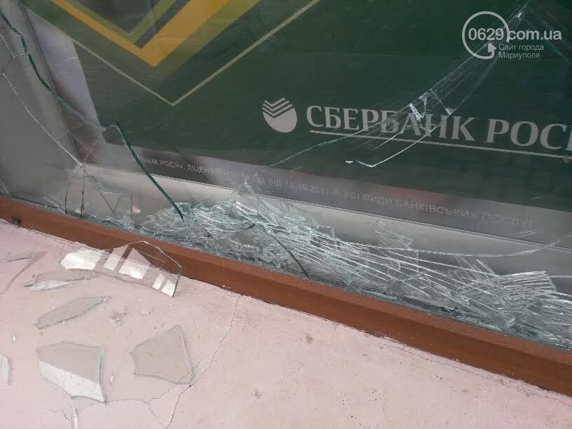 В Мариуполе разбили стекла в Сбербанке России