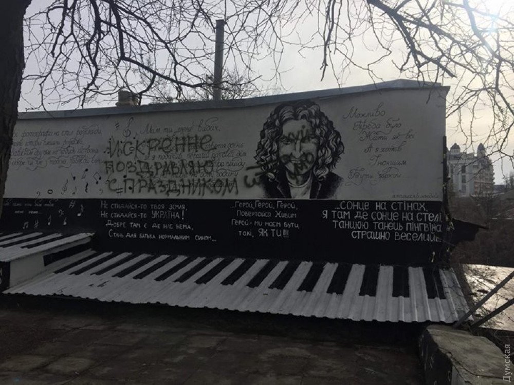 В Одессе вандалы изрисовали стену памяти Кузьме Скрябину
