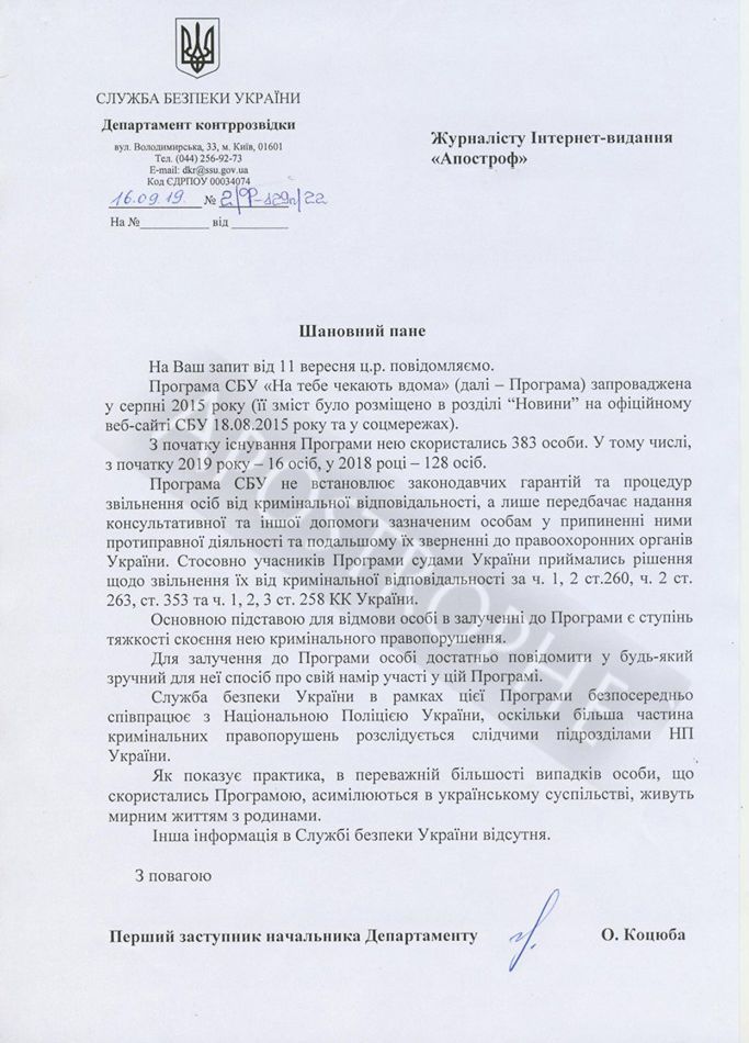В СБУ назвали количество боевиков Л/ДНР, которые перешли на сторону Украины с 2015 года
