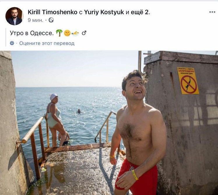 В соцсети выложили фото и видео, как президент Зеленский купается в красных шортах в море