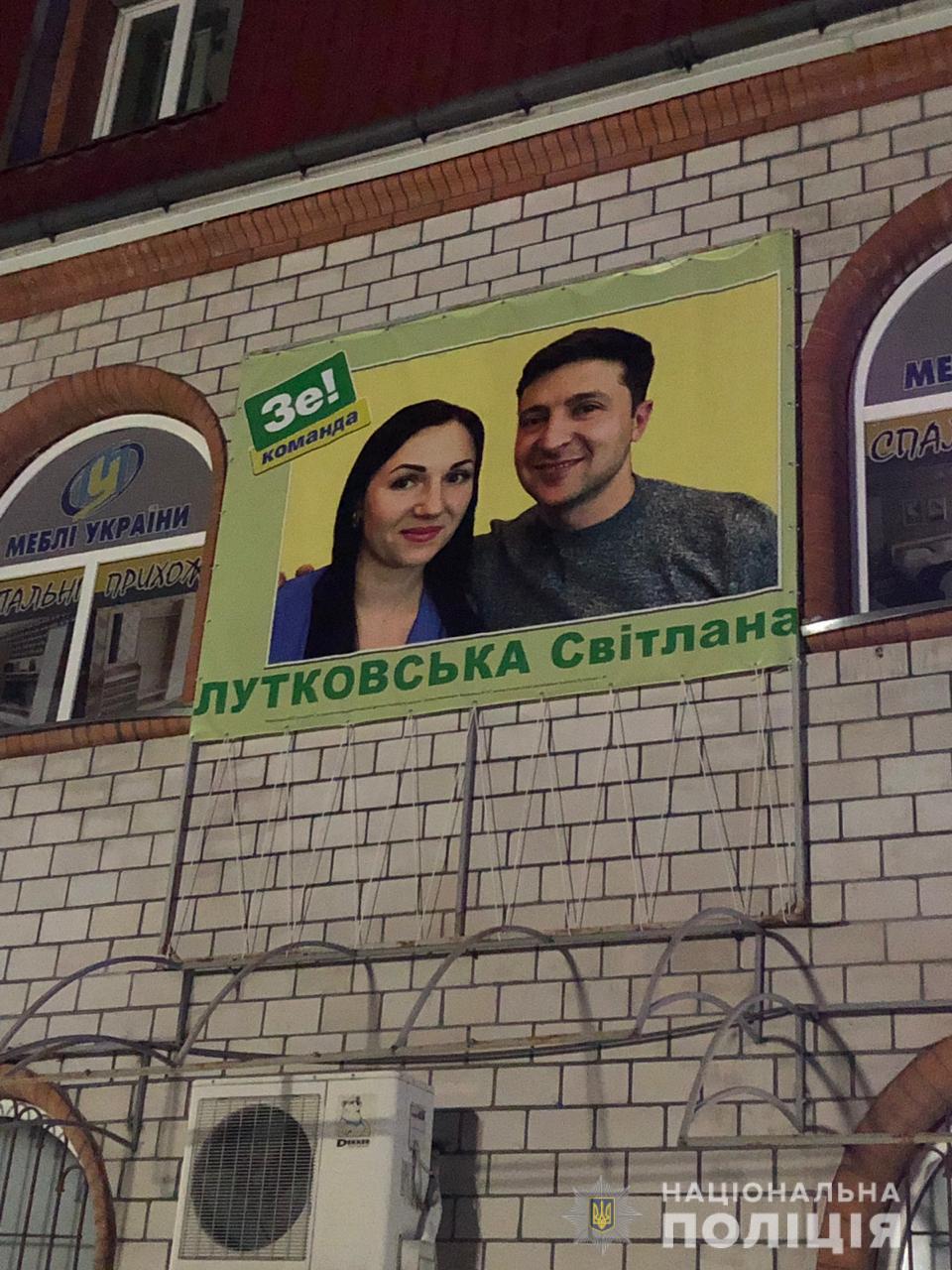 В Винницкой обл. кандидат в депутаты незаконно использовала символику партии Слуга народа