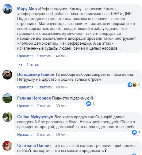 Вакарчук прокомментировал референдум, соцсети взорвались реакцией