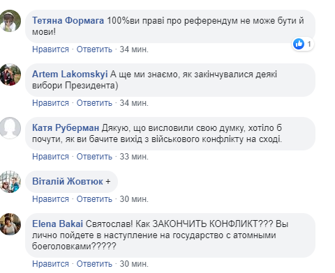 Вакарчук прокомментировал референдум, соцсети взорвались реакцией