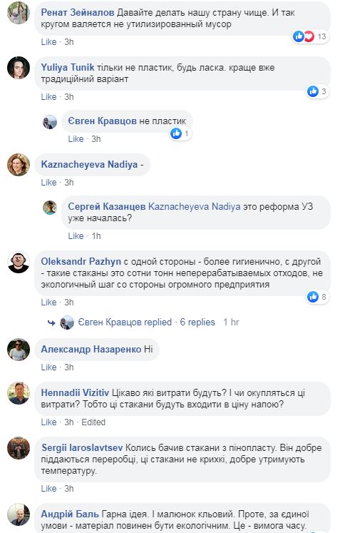 «Вам мало тепловозов и старых туалетов?»: реакция сети на инициативу «Укрзализныци» отказаться от традиционных подстаканников (ФОТО)