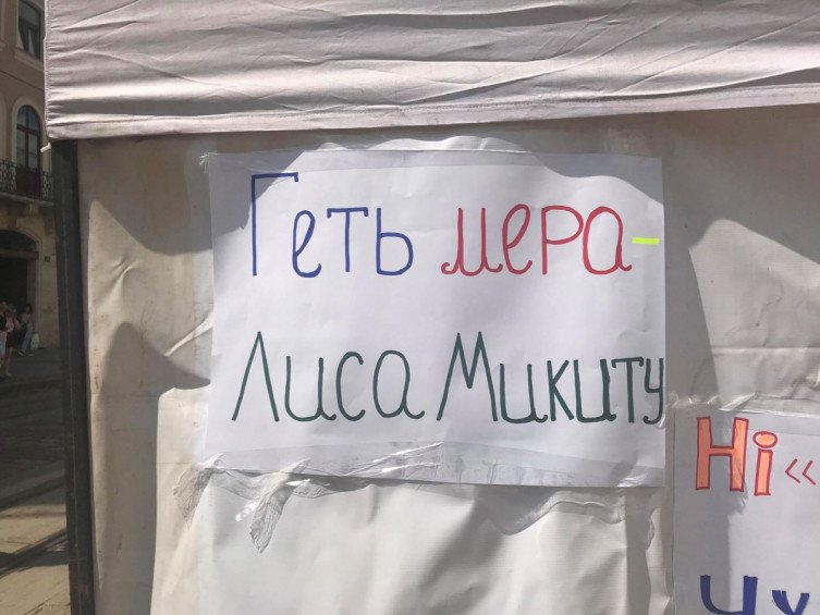 Во Львове проходит пикет за отставку мэра Садового