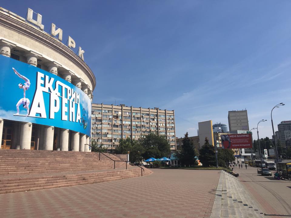 Возле киевского цирка появился билборд с призывом остановить издевательства над животными