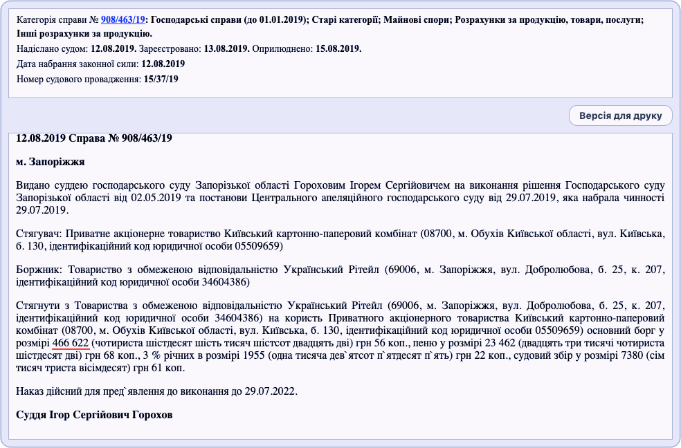 Закроет ли Ринат Ахметов розничную сеть Брусничка