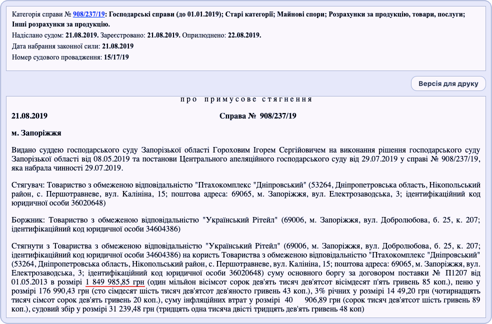 Закроет ли Ринат Ахметов розничную сеть Брусничка