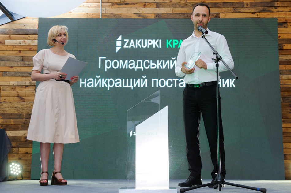 Zakupki.Кращі: в ProZorro наградили лидеров