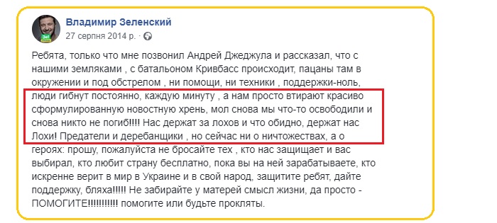 Зеленский: что новый президент говорил о войне, контактах с РФ и коррупции до своего появления в политике (ФОТО, ВИДЕО)