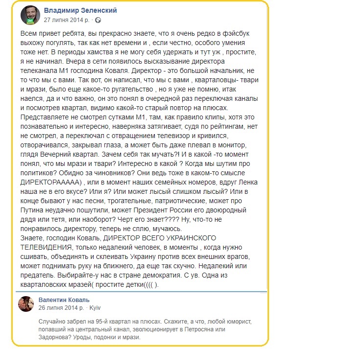 Зеленский: что новый президент говорил о войне, контактах с РФ и коррупции до своего появления в политике (ФОТО, ВИДЕО)