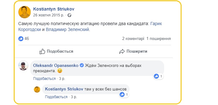 Зеленский: что новый президент говорил о войне, контактах с РФ и коррупции до своего появления в политике (ФОТО, ВИДЕО)
