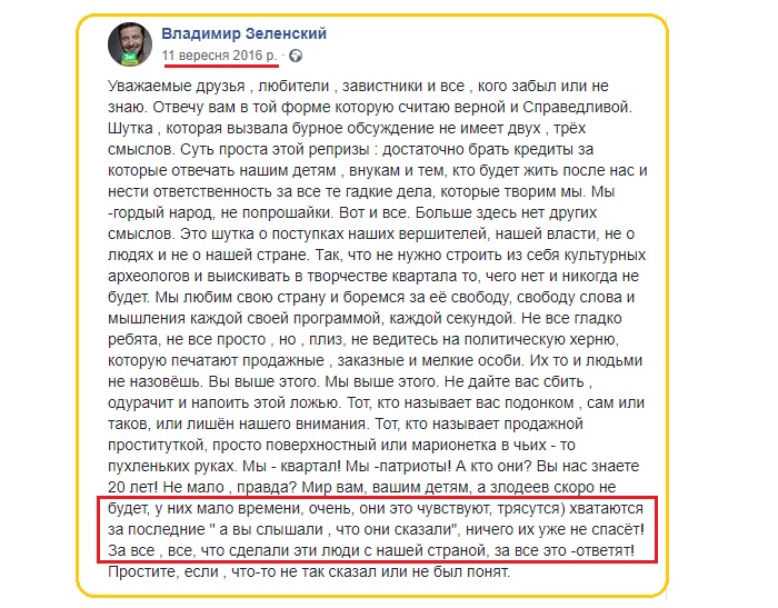 Зеленский: что новый президент говорил о войне, контактах с РФ и коррупции до своего появления в политике (ФОТО, ВИДЕО)
