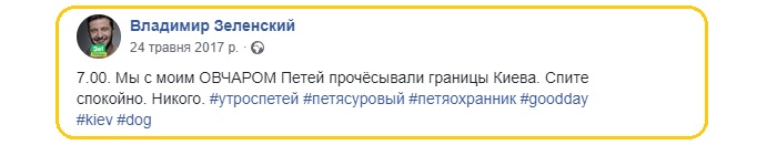 Зеленский: что новый президент говорил о войне, контактах с РФ и коррупции до своего появления в политике (ФОТО, ВИДЕО)