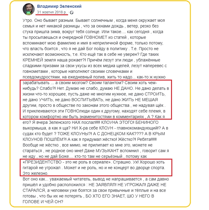 Зеленский: что новый президент говорил о войне, контактах с РФ и коррупции до своего появления в политике (ФОТО, ВИДЕО)