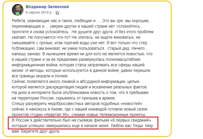 Зеленский: что новый президент говорил о войне, контактах с РФ и коррупции до своего появления в политике (ФОТО, ВИДЕО)