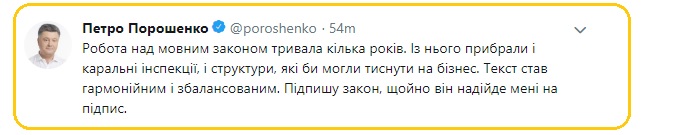 Зеленский о языковом законе: Тщательно проанализирую документ на предмет соблюдения прав всех граждан