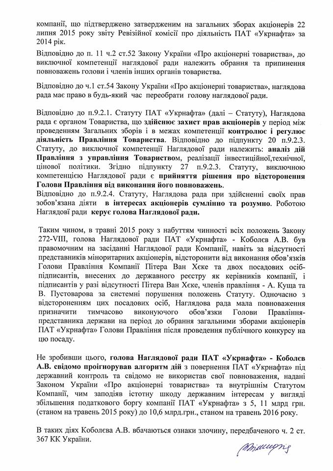 Генпрокуратура открыла уголовное производство против Коболева