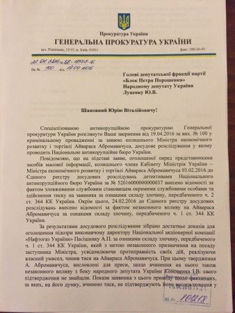 Кононенко восстановили в должности первого замглавы фракции БПП